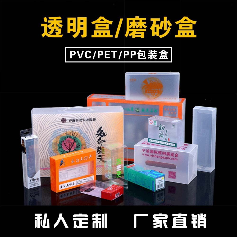 圆筒包装与透明盒