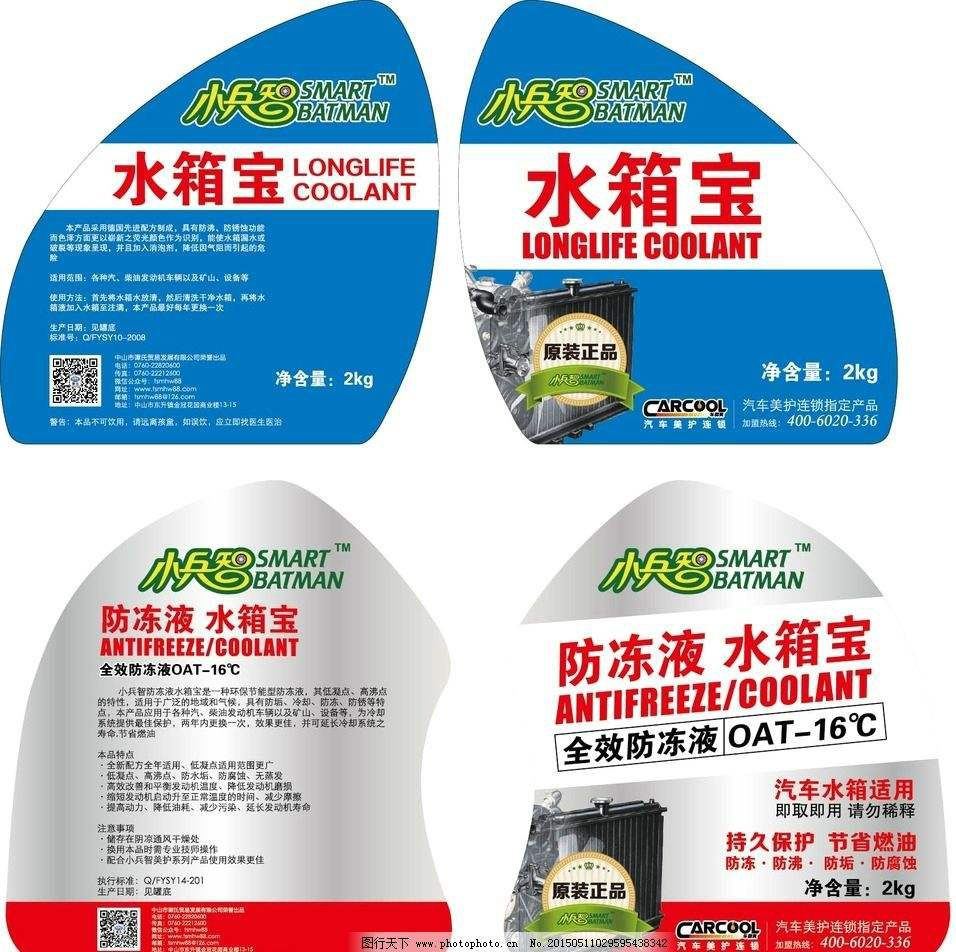 圆形异形不干胶贴纸