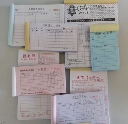 无碳联单印刷